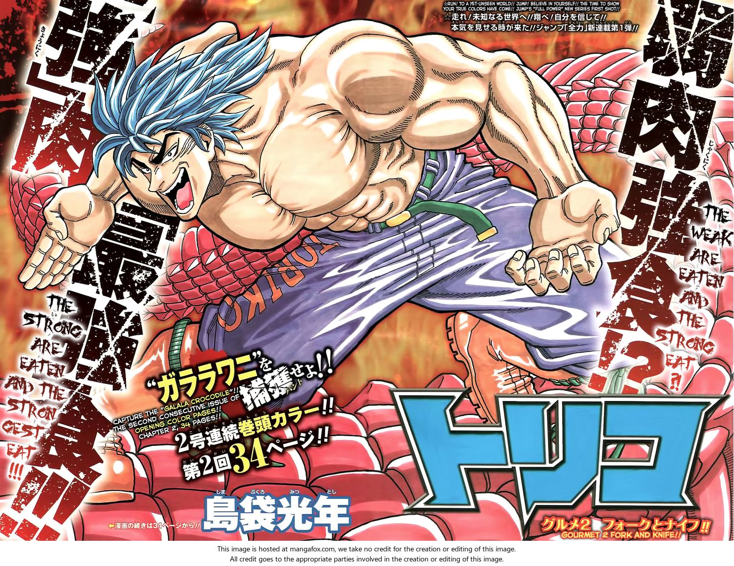 Toriko Vol.01 Chapter 002 page 3