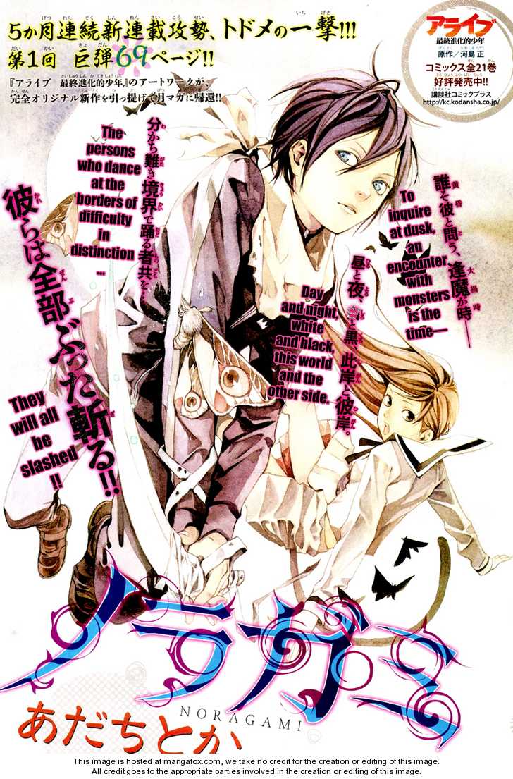 Noragami Vol.01 Chapter 001 page 1