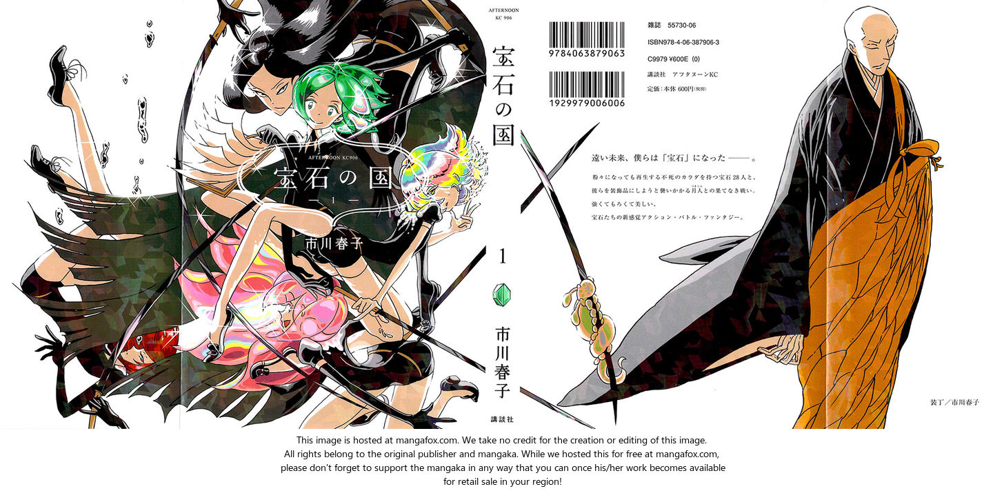 Houseki no Kuni Vol.01 Chapter 001 page 1