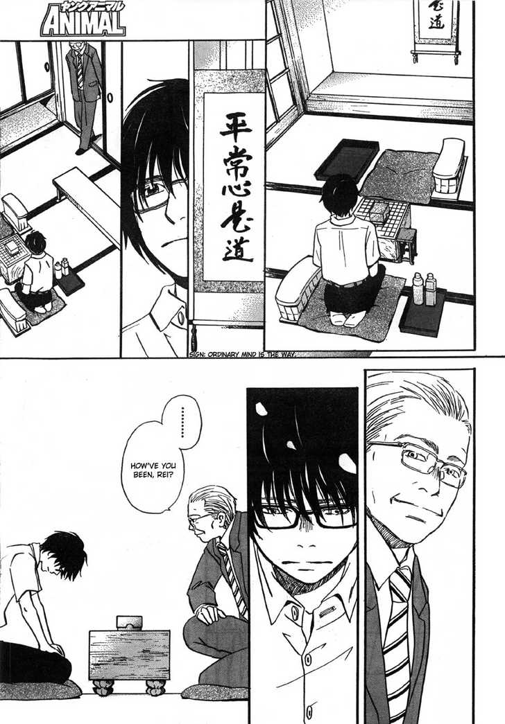 3-gatsu no Lion Vol.01 Chapter 001 page 9