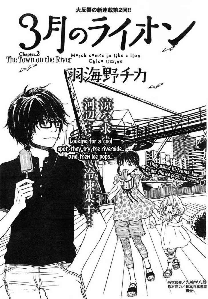 3-gatsu no Lion Vol.01 Chapter 002 page 1