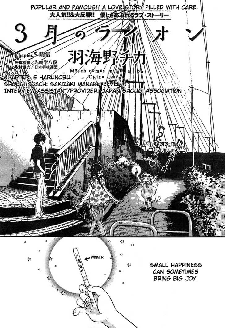 3-gatsu no Lion Vol.01 Chapter 005 page 1