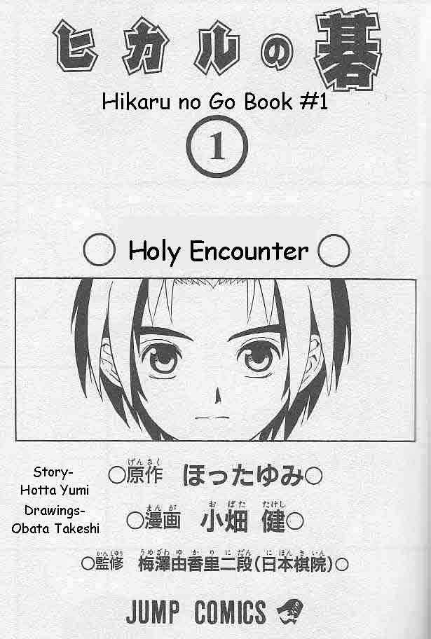Hikaru no Go Vol.01 Chapter 000 page 1