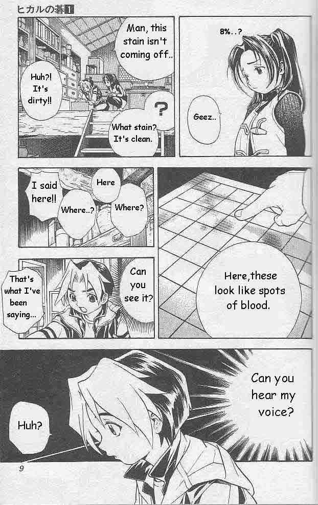 Hikaru no Go Vol.01 Chapter 000 page 5