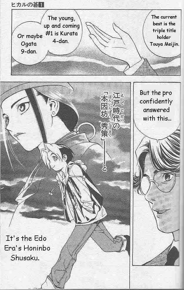 Hikaru no Go Vol.01 Chapter 000 page 51