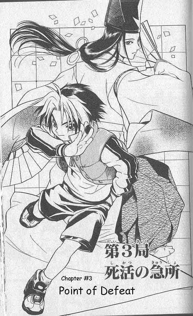 Hikaru no Go Vol.01 Chapter 000 page 74