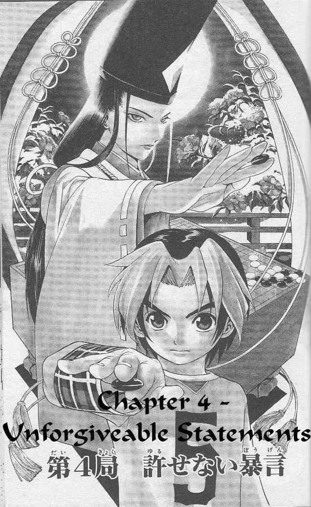 Hikaru no Go Vol.01 Chapter 000 page 97