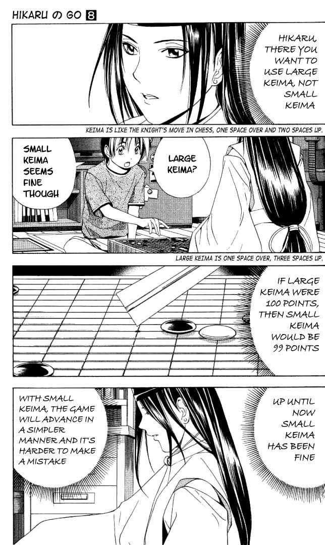 Hikaru no Go Vol.08 Chapter 000 page 17