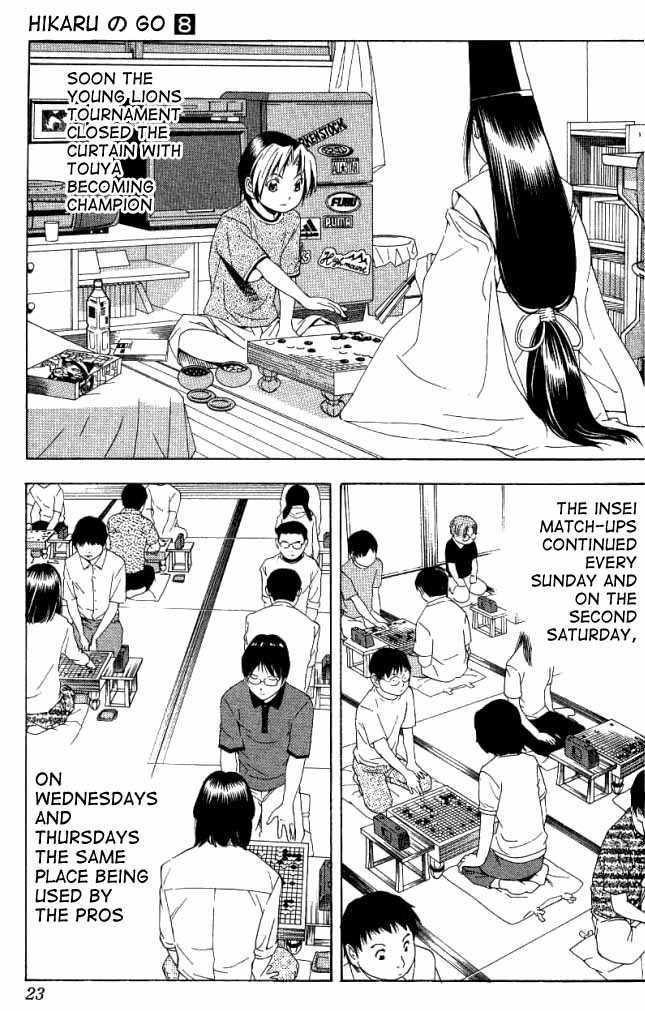 Hikaru no Go Vol.08 Chapter 000 page 19