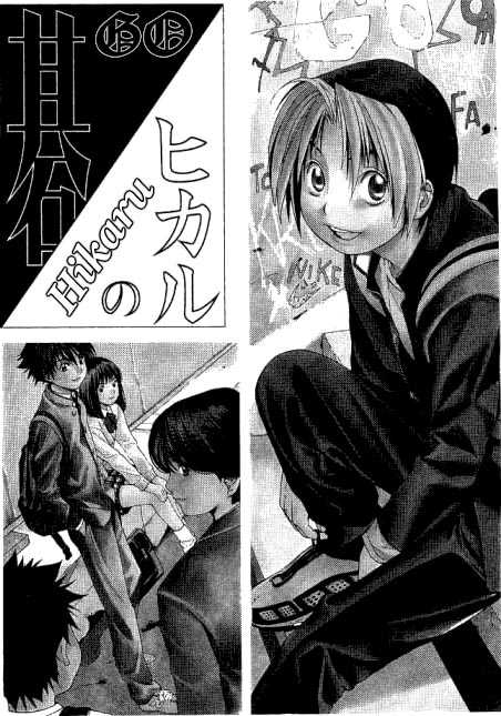 Hikaru no Go Vol.08 Chapter 000 page 24