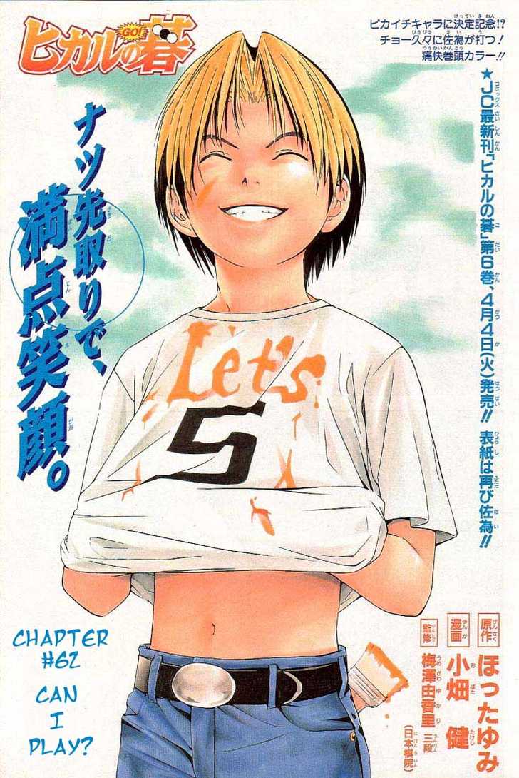 Hikaru no Go Vol.08 Chapter 000 page 26