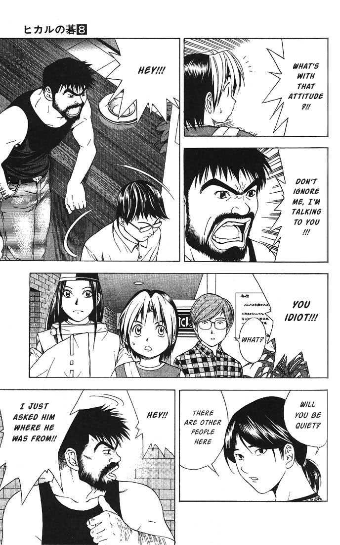 Hikaru no Go Vol.08 Chapter 000 page 77