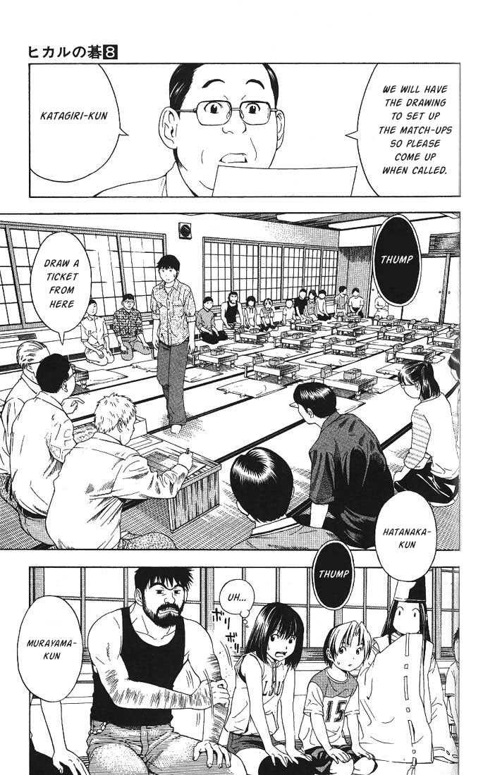 Hikaru no Go Vol.08 Chapter 000 page 81