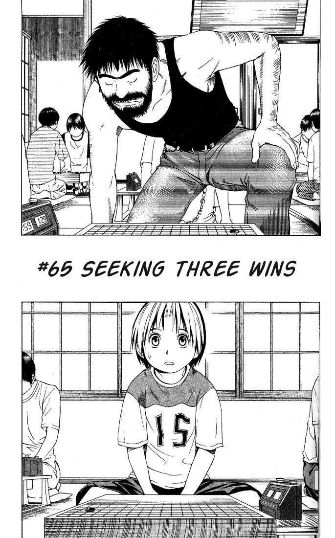Hikaru no Go Vol.08 Chapter 000 page 88