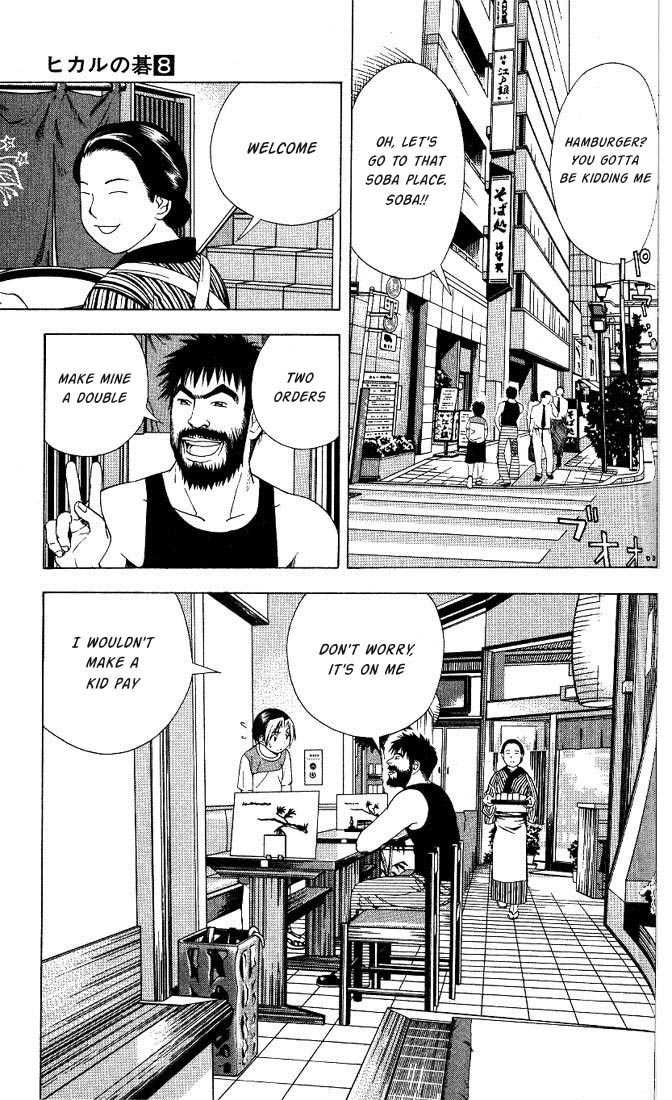 Hikaru no Go Vol.08 Chapter 000 page 92
