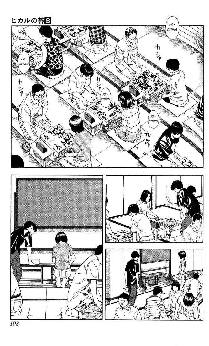 Hikaru no Go Vol.08 Chapter 000 page 98