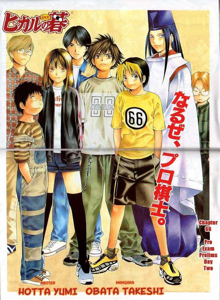 Hikaru no Go Vol.08 Chapter 000 page 108