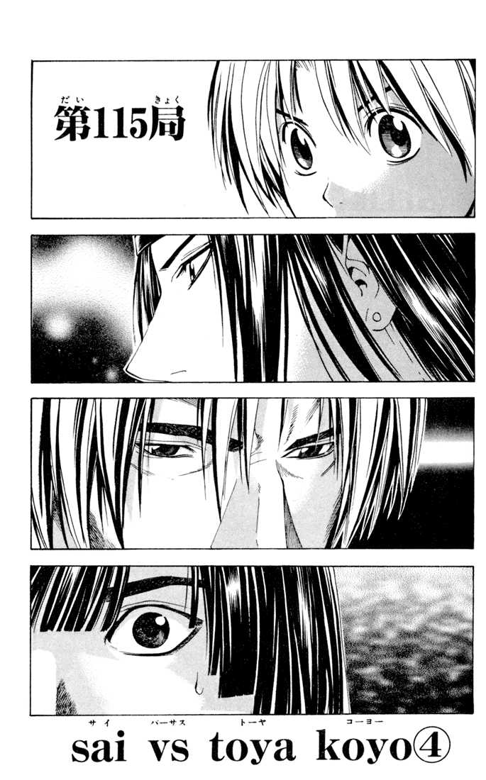 Hikaru no Go Vol.14 Chapter 000 page 23