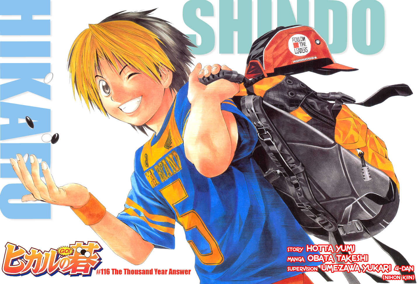 Hikaru no Go Vol.14 Chapter 000 page 46