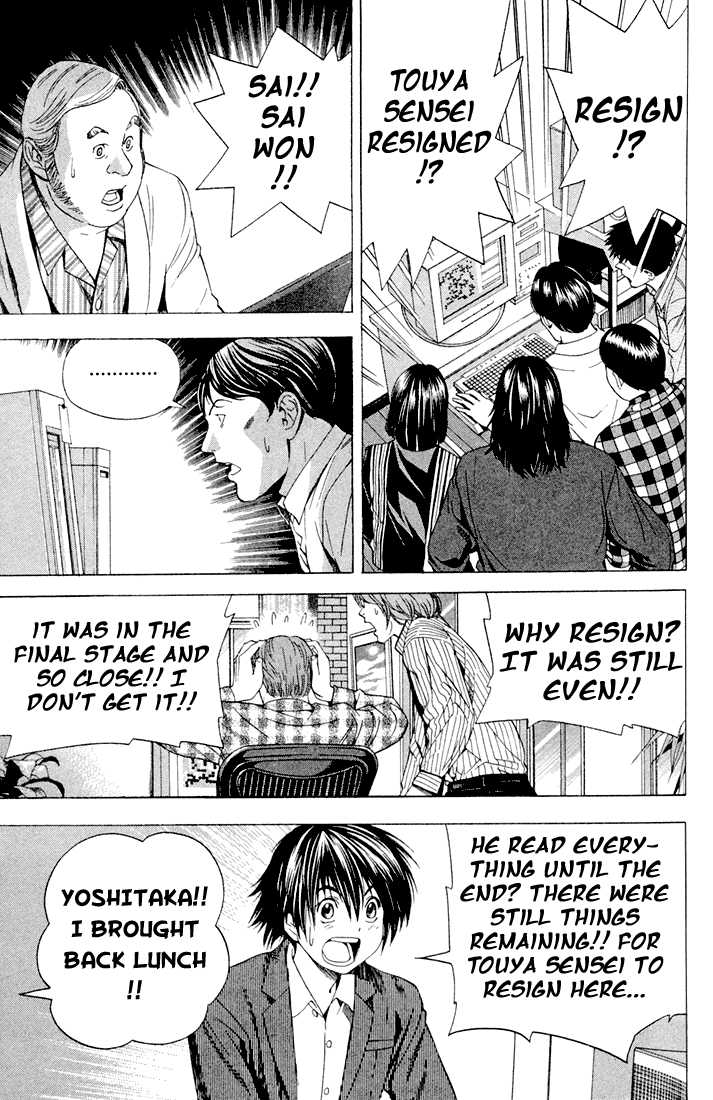 Hikaru no Go Vol.14 Chapter 000 page 51