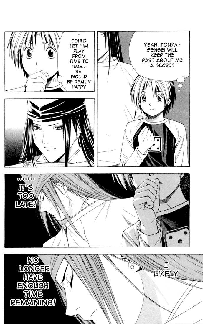 Hikaru no Go Vol.14 Chapter 000 page 76