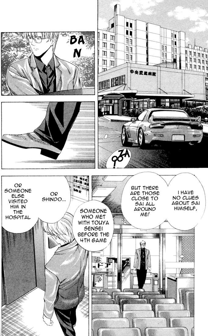 Hikaru no Go Vol.14 Chapter 000 page 80