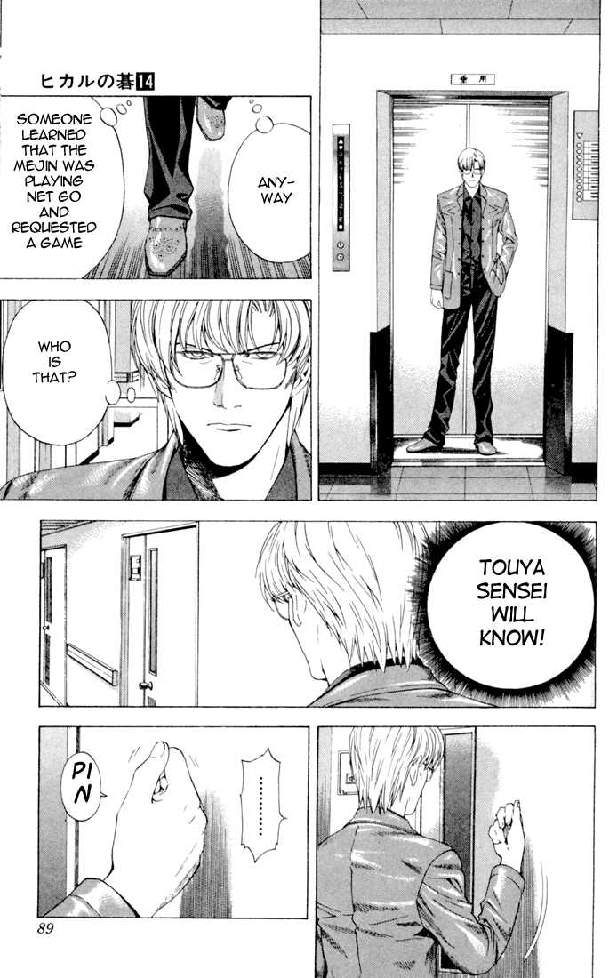 Hikaru no Go Vol.14 Chapter 000 page 81