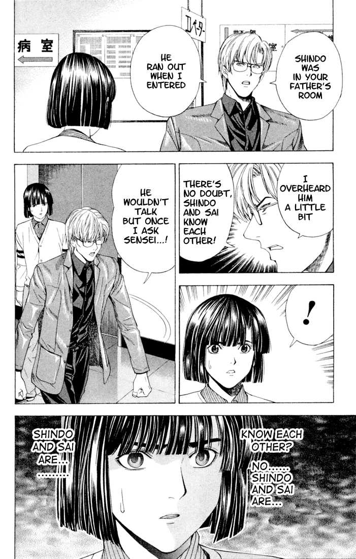 Hikaru no Go Vol.14 Chapter 000 page 94