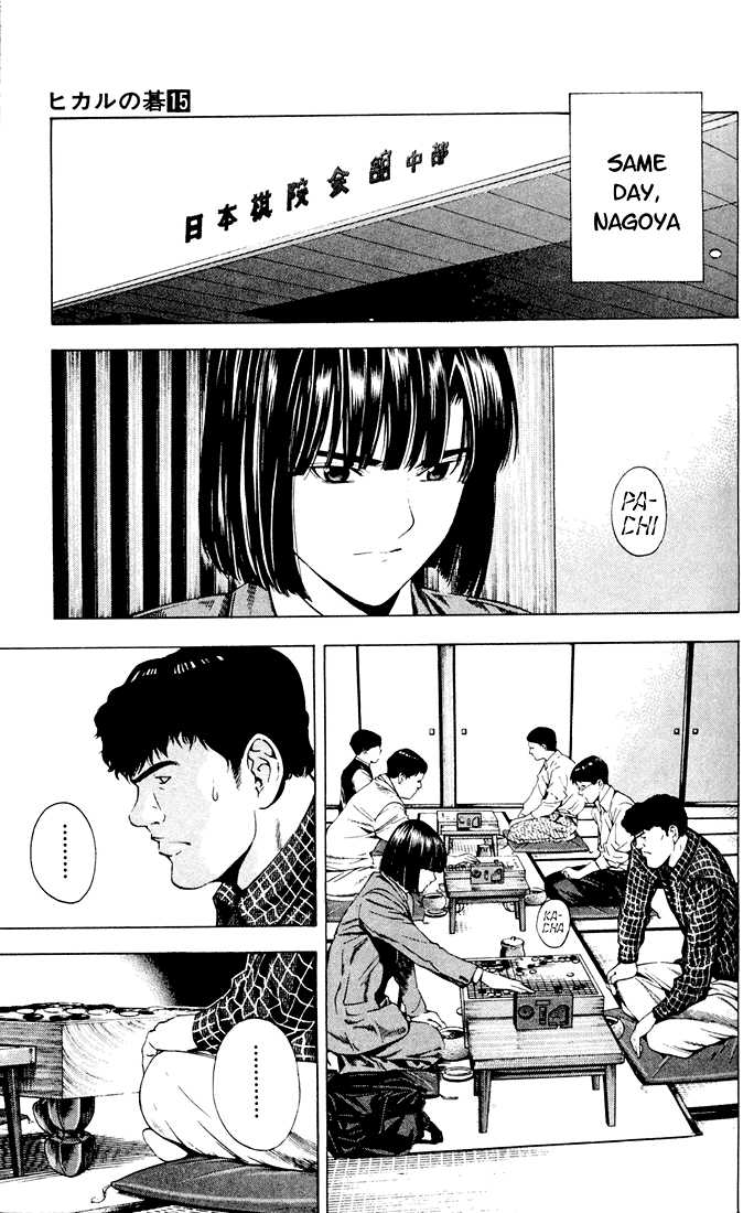 Hikaru no Go Vol.15 Chapter 000 page 11