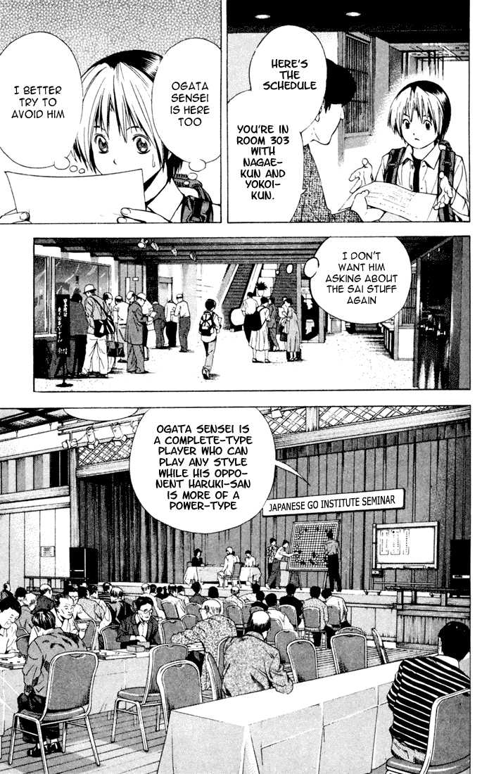 Hikaru no Go Vol.15 Chapter 000 page 32