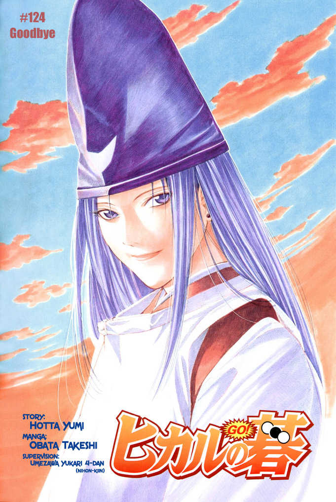 Hikaru no Go Vol.15 Chapter 000 page 49