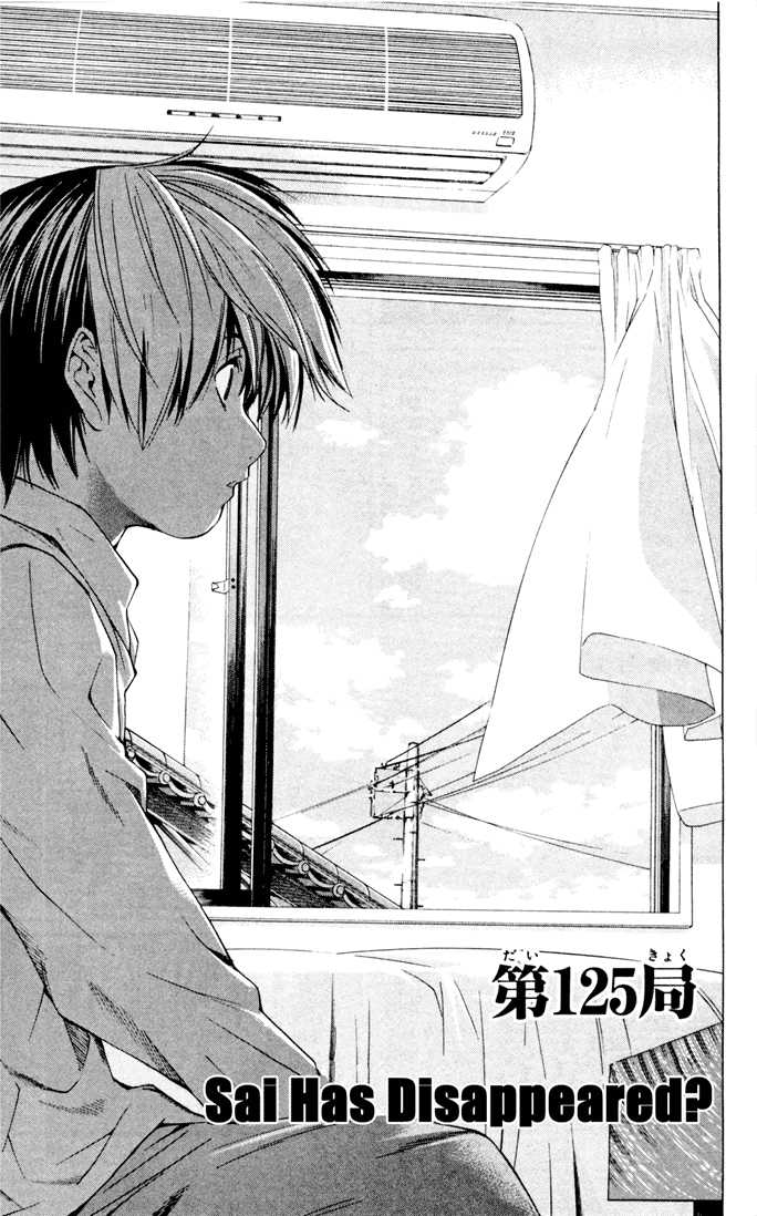 Hikaru no Go Vol.15 Chapter 000 page 72