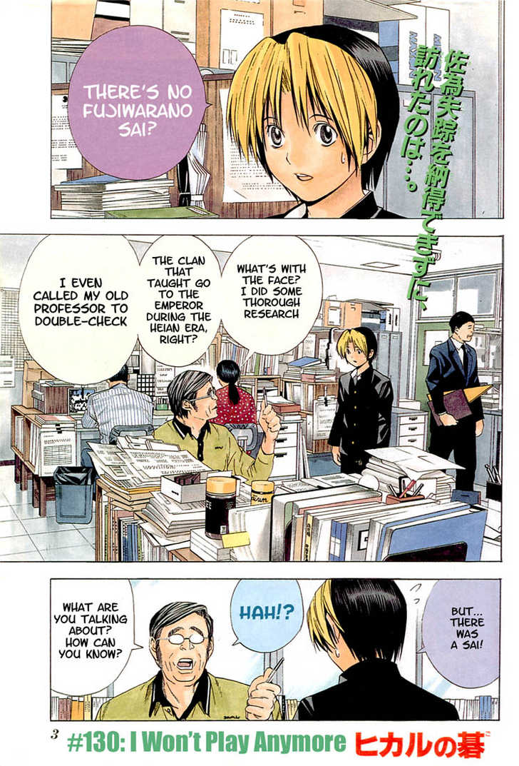 Hikaru no Go Vol.15 Chapter 000 page 182