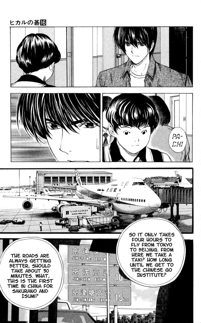 Hikaru no Go Vol.16 Chapter 000 page 5