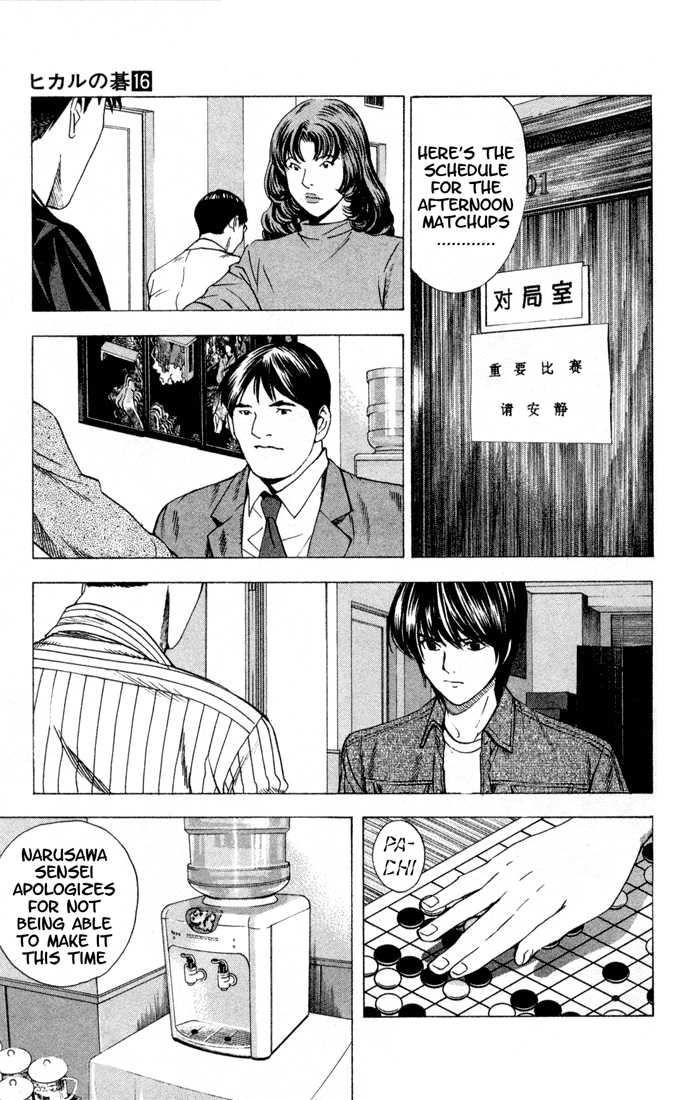 Hikaru no Go Vol.16 Chapter 000 page 15