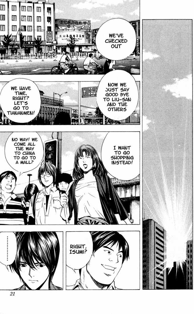 Hikaru no Go Vol.16 Chapter 000 page 17