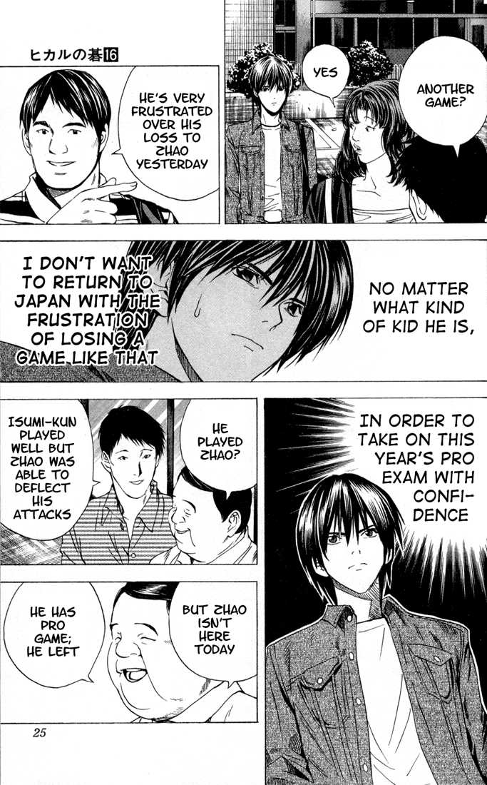 Hikaru no Go Vol.16 Chapter 000 page 21