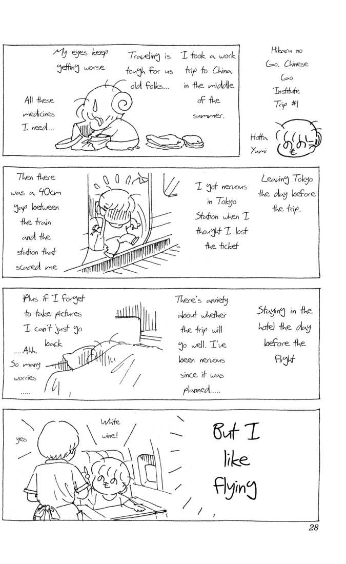 Hikaru no Go Vol.16 Chapter 000 page 24
