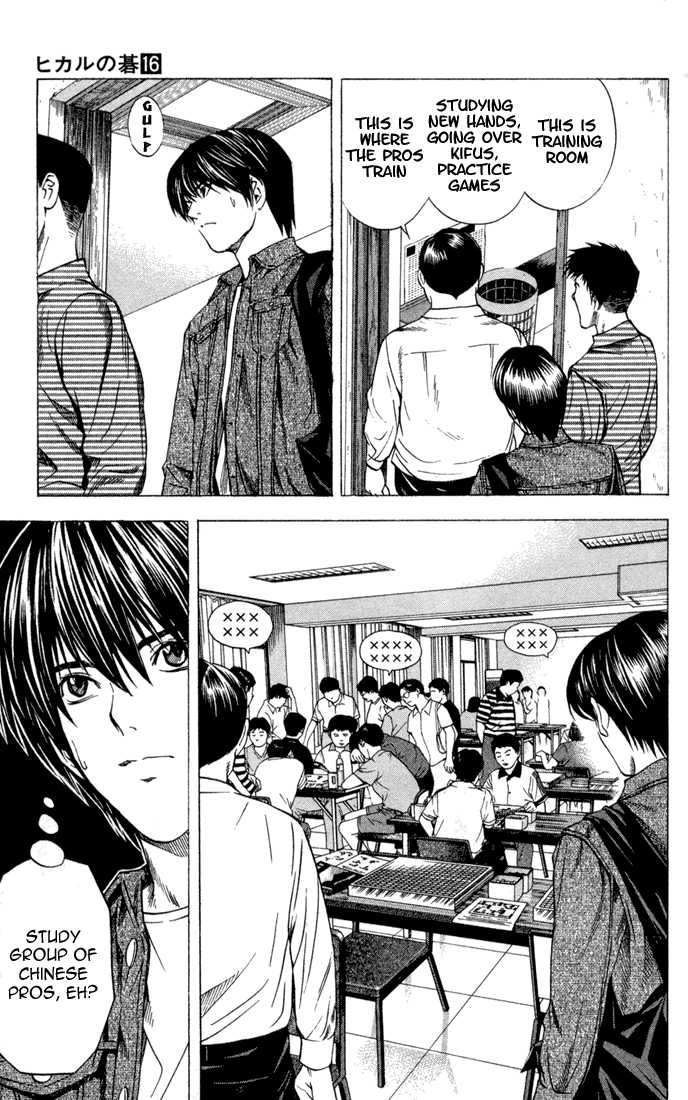 Hikaru no Go Vol.16 Chapter 000 page 27