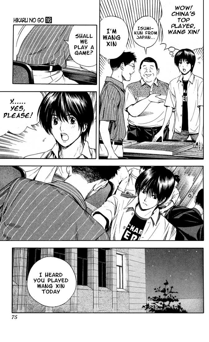 Hikaru no Go Vol.16 Chapter 000 page 71
