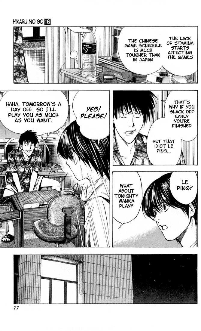 Hikaru no Go Vol.16 Chapter 000 page 73