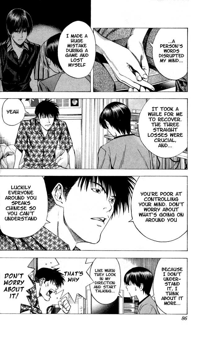 Hikaru no Go Vol.16 Chapter 000 page 82