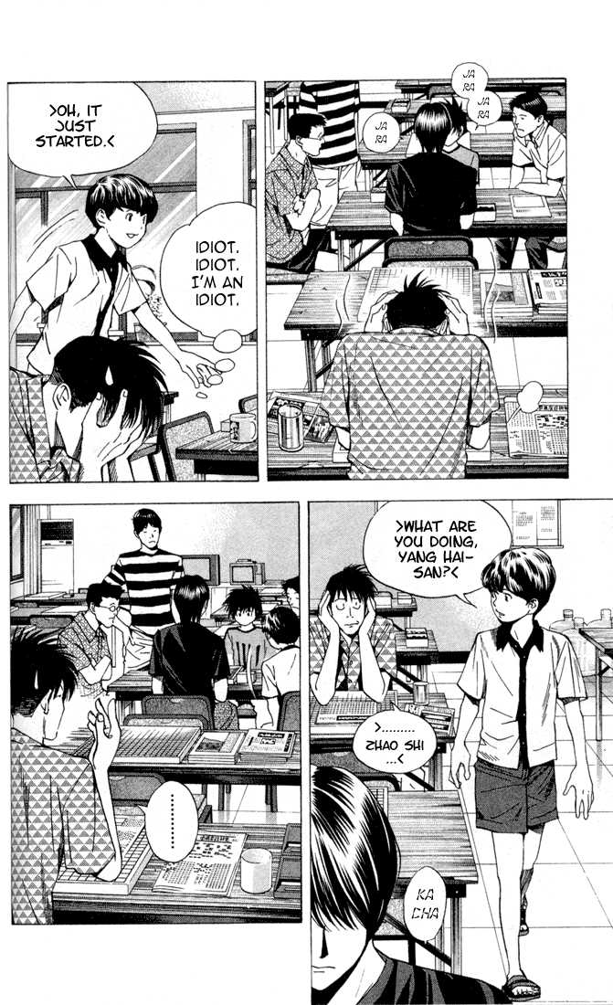 Hikaru no Go Vol.16 Chapter 000 page 94