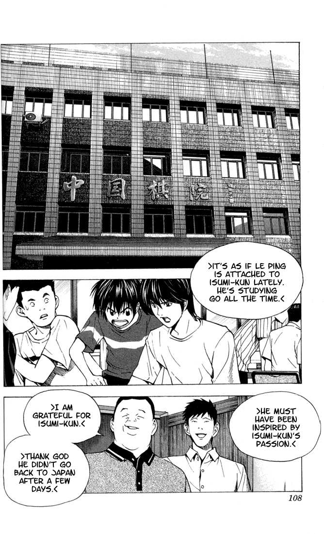 Hikaru no Go Vol.16 Chapter 000 page 104