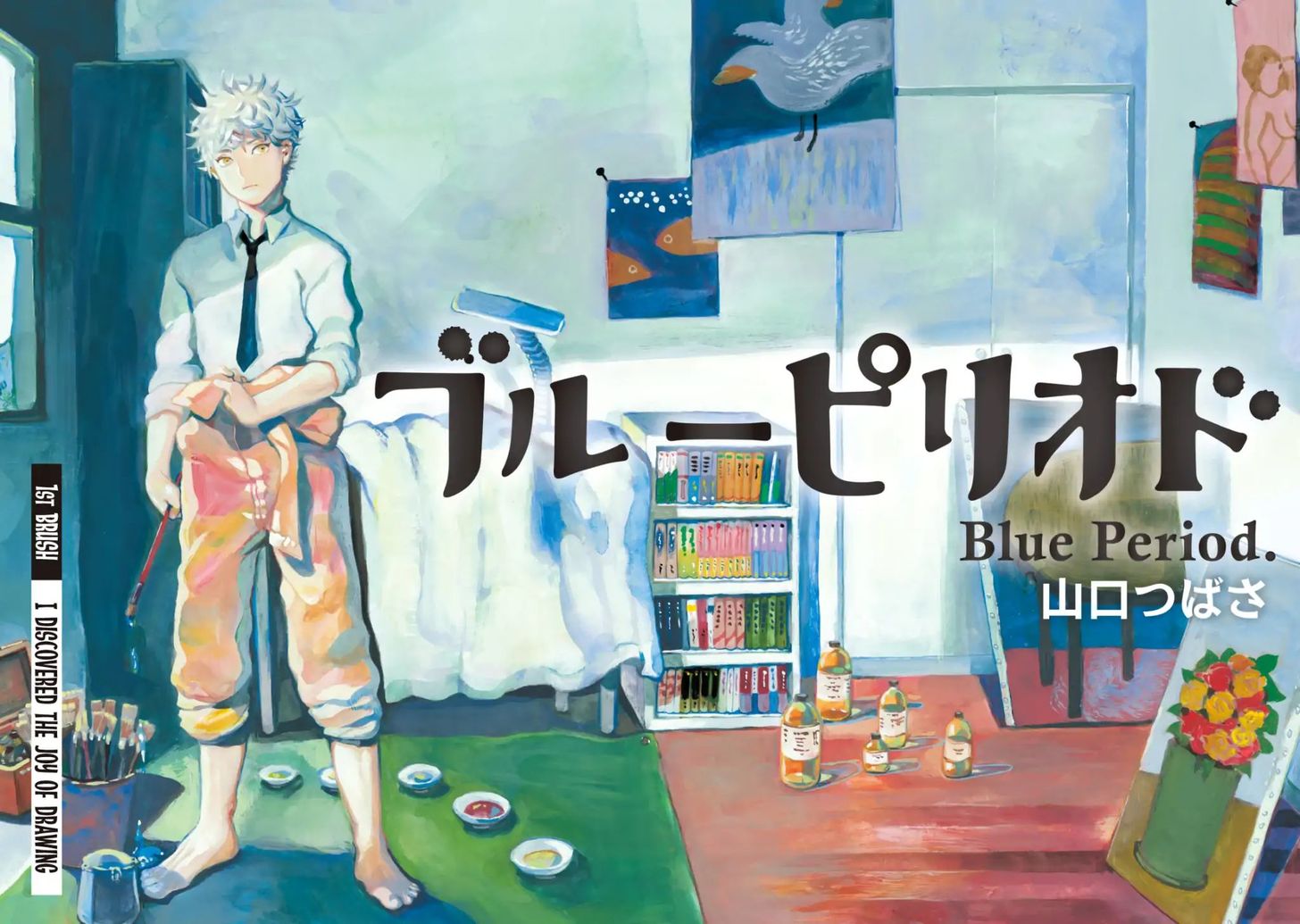 Blue Period. Vol.01 Chapter 001 page 3