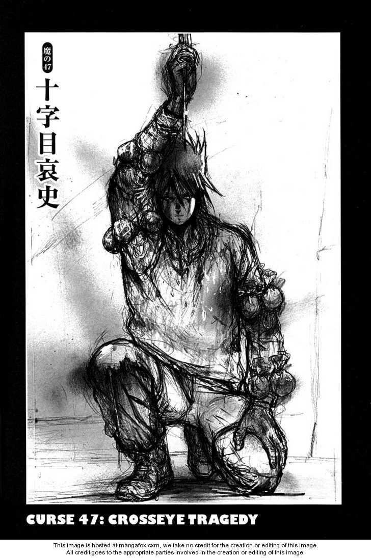 Dorohedoro Vol.08 Chapter 000 page 81