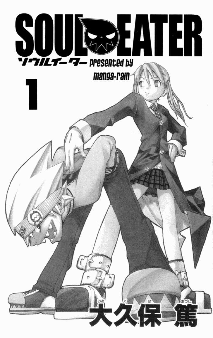 Soul Eater Vol.00 Chapter 001.1 page 3