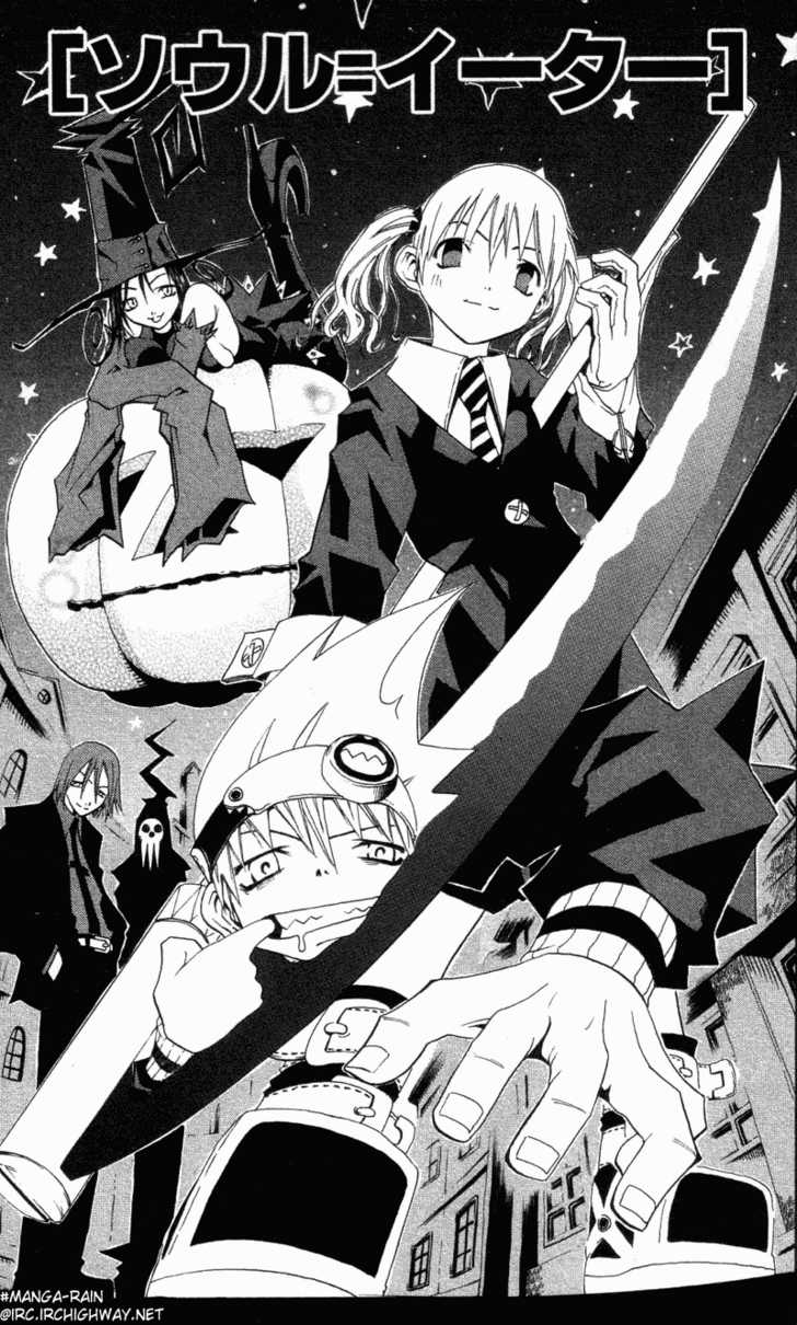Soul Eater Vol.00 Chapter 001.1 page 7