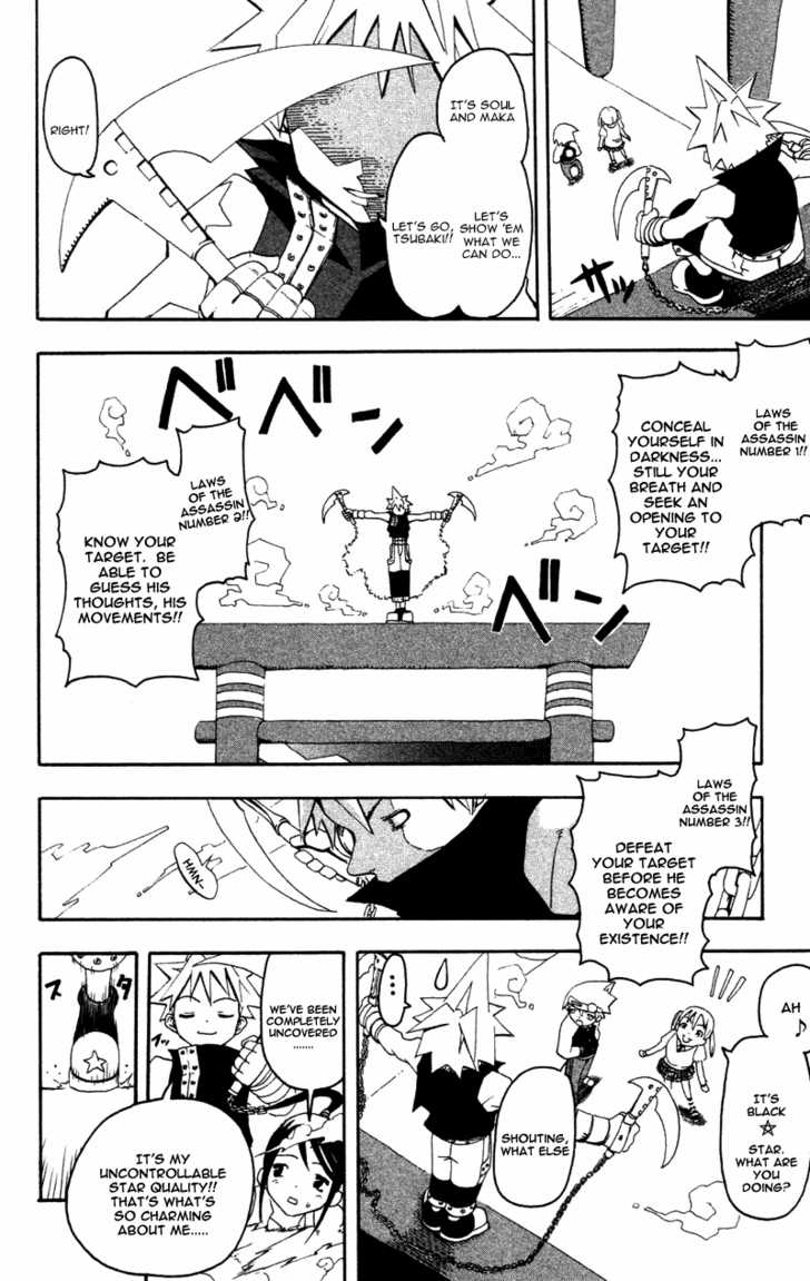 Soul Eater Vol.01 Chapter 001.1 page 17