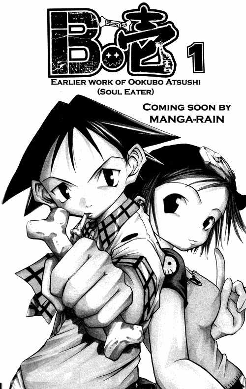 Soul Eater Vol.01 Chapter 001.2 page 2